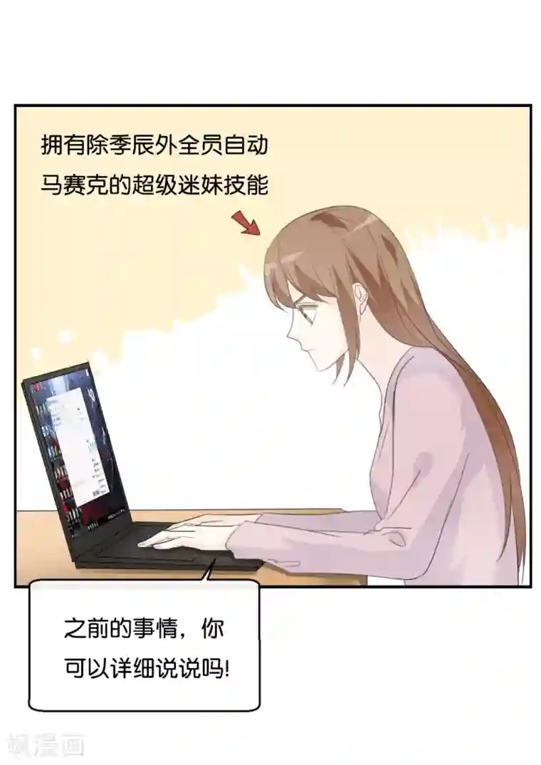 我被爱豆不可描述了第76话 最大的舞台