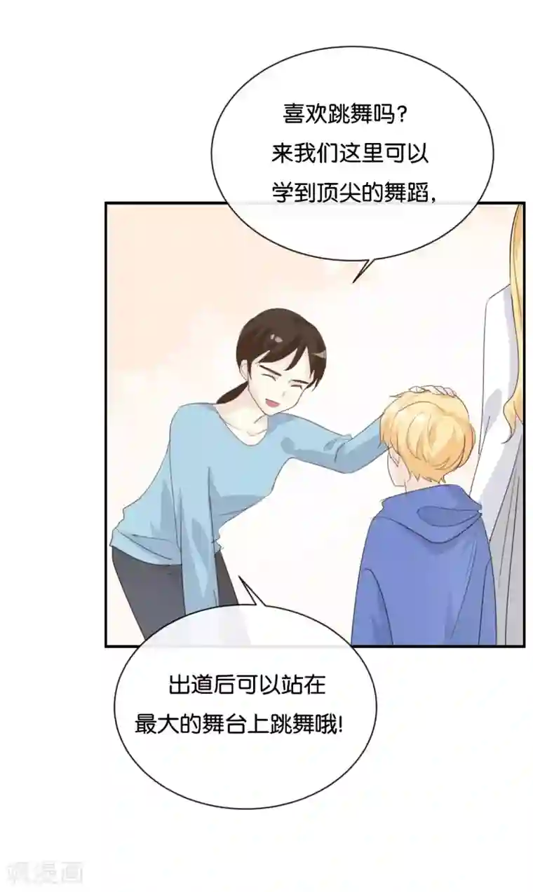 我被爱豆不可描述了第76话 最大的舞台