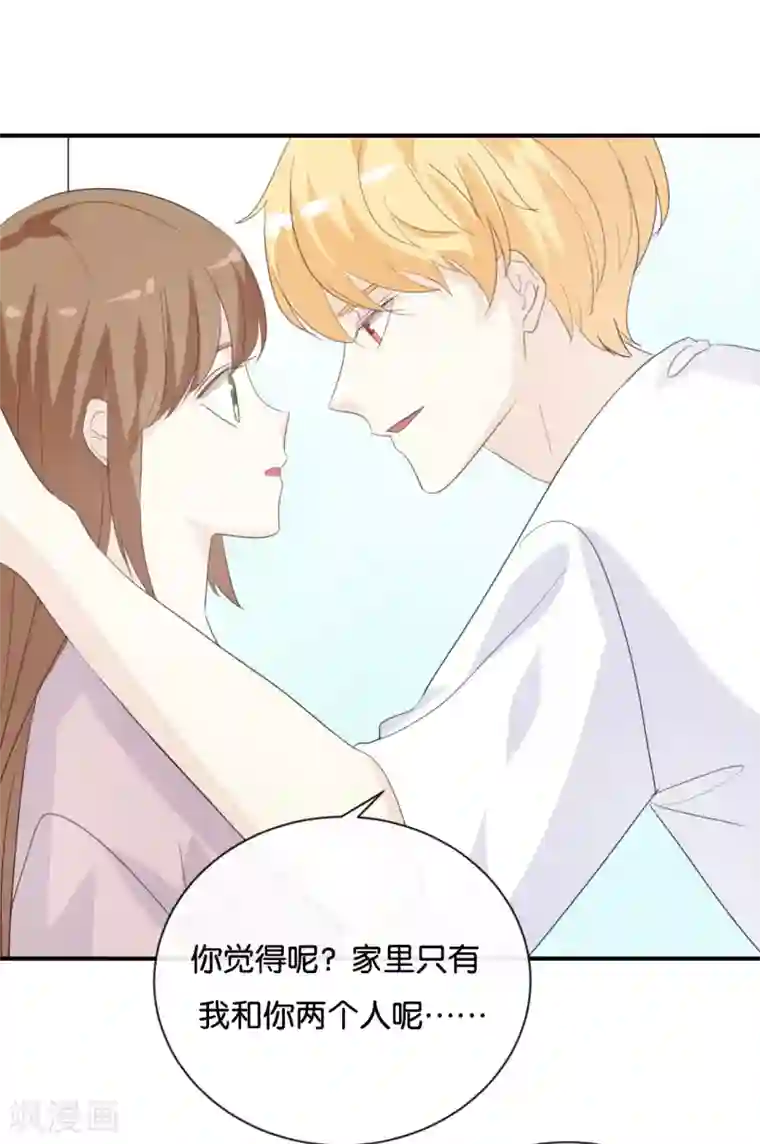 我被爱豆不可描述了第76话 最大的舞台