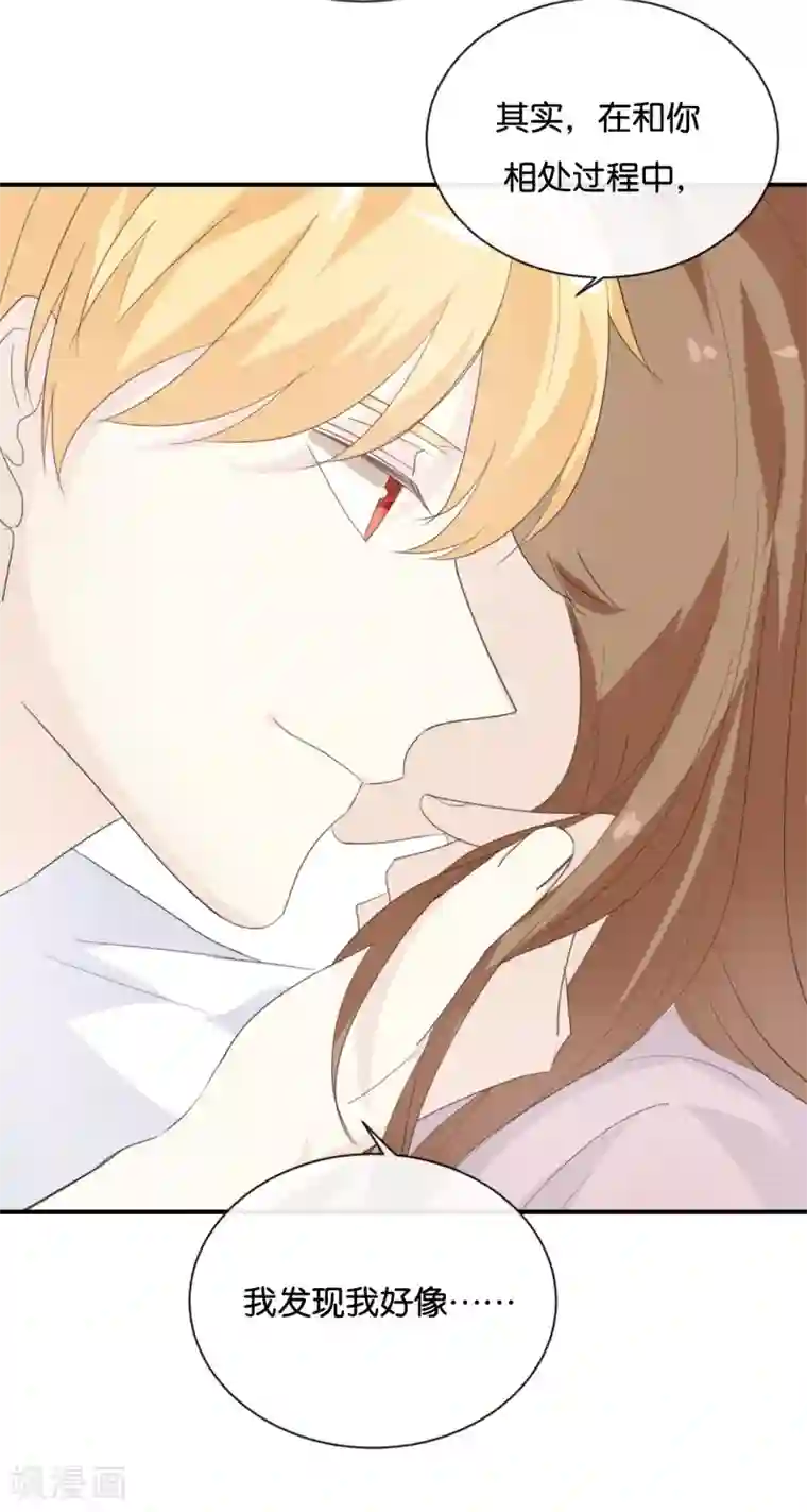 我被爱豆不可描述了第76话 最大的舞台