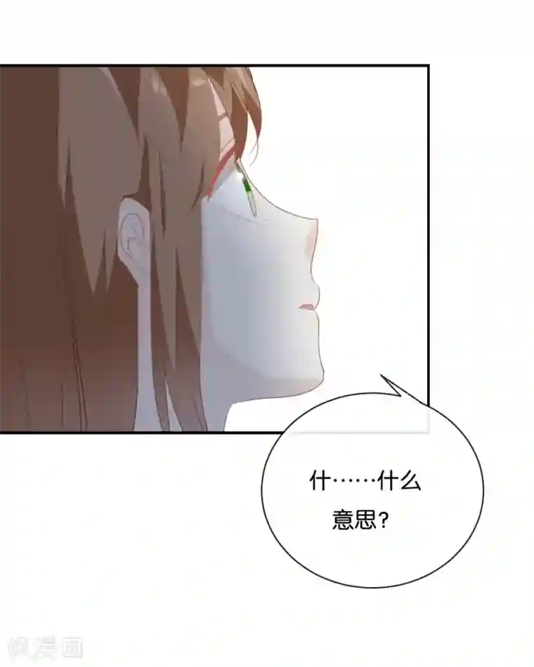 我被爱豆不可描述了第77话 为什么要捉弄我?