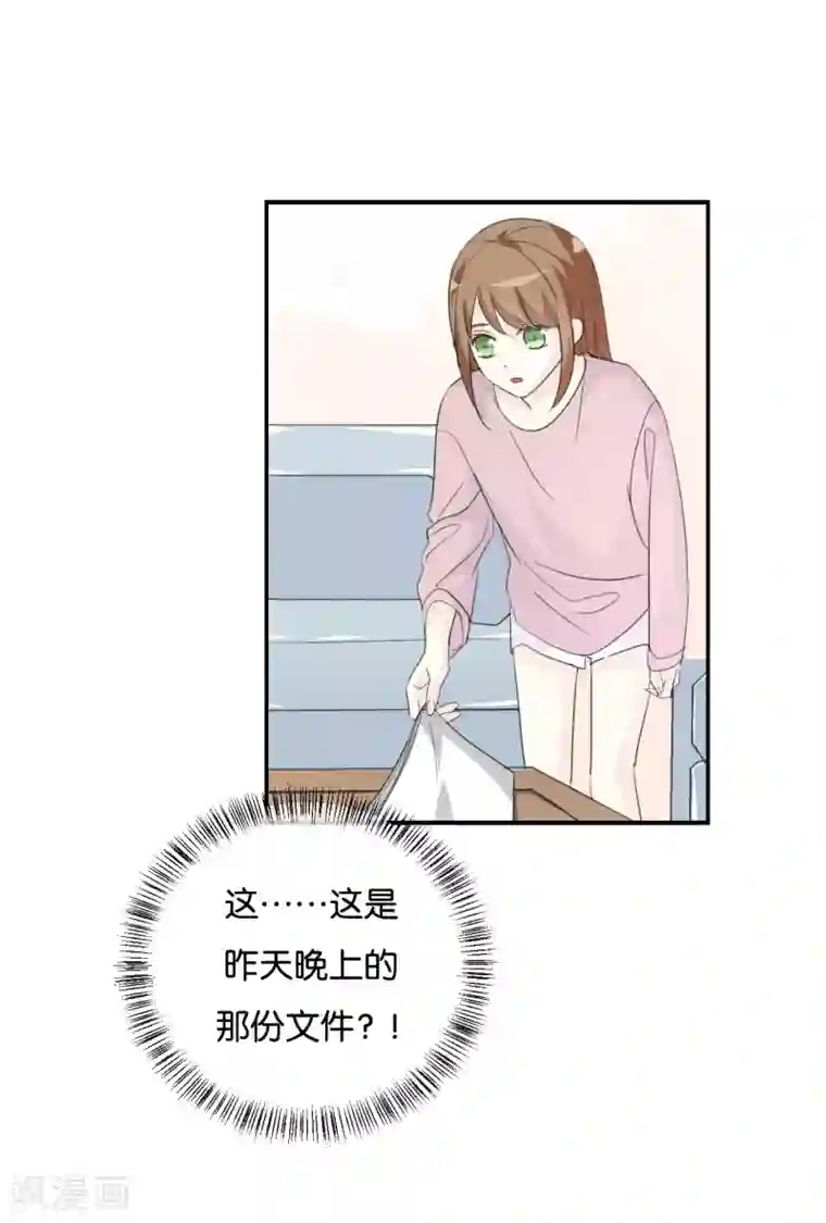 我被爱豆不可描述了第77话 为什么要捉弄我?