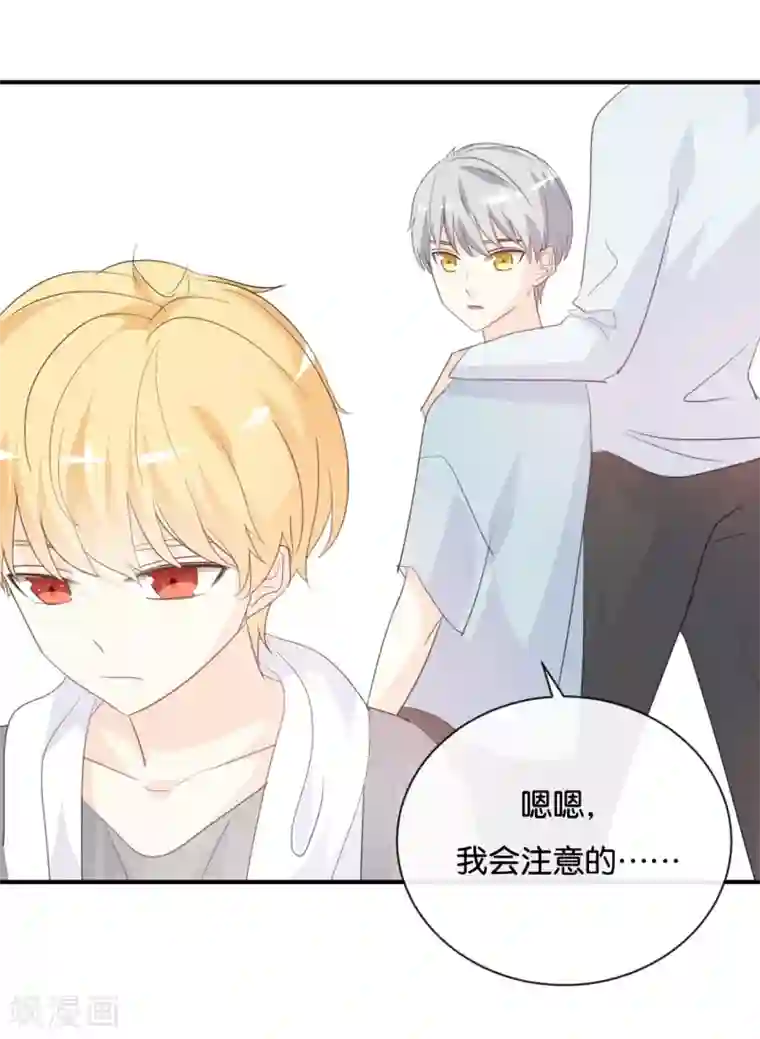 我被爱豆不可描述了第77话 为什么要捉弄我?