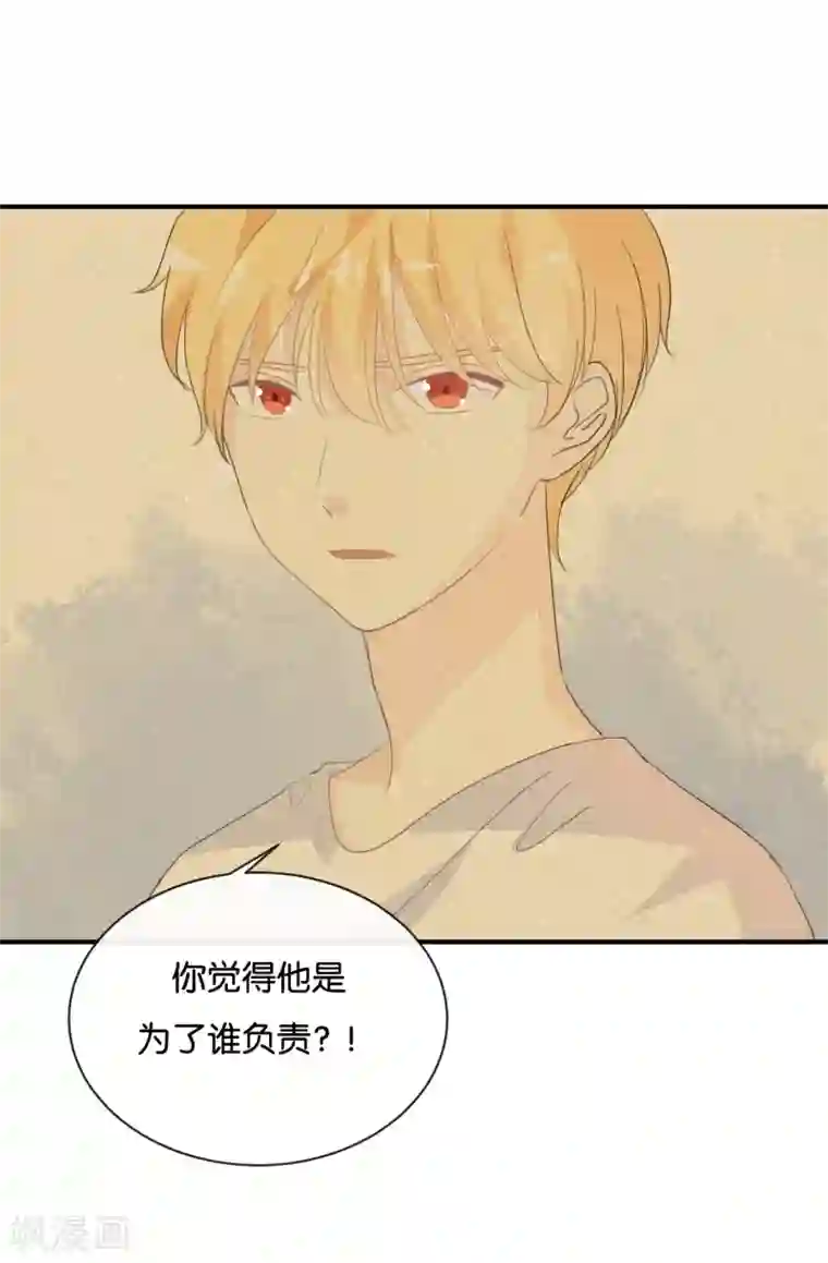 我被爱豆不可描述了第78话 开个玩笑嘛