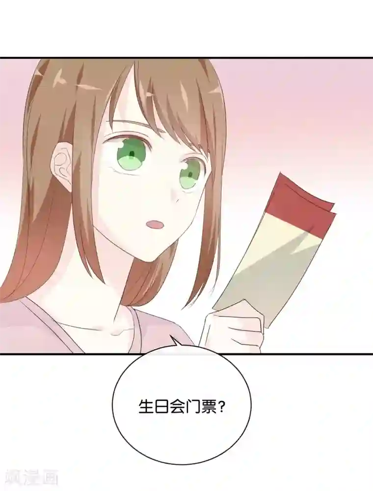 我被爱豆不可描述了第78话 开个玩笑嘛