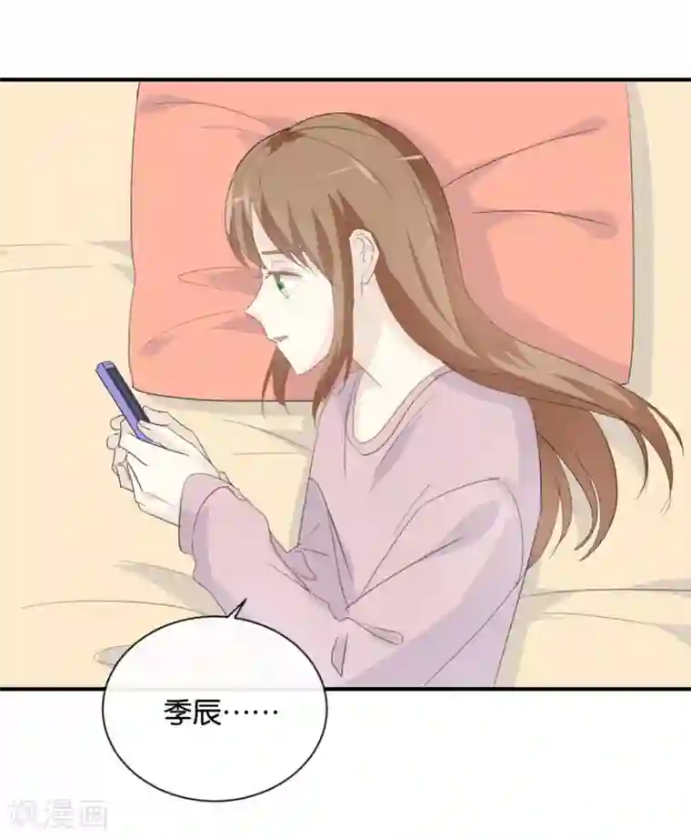 我被爱豆不可描述了第78话 开个玩笑嘛