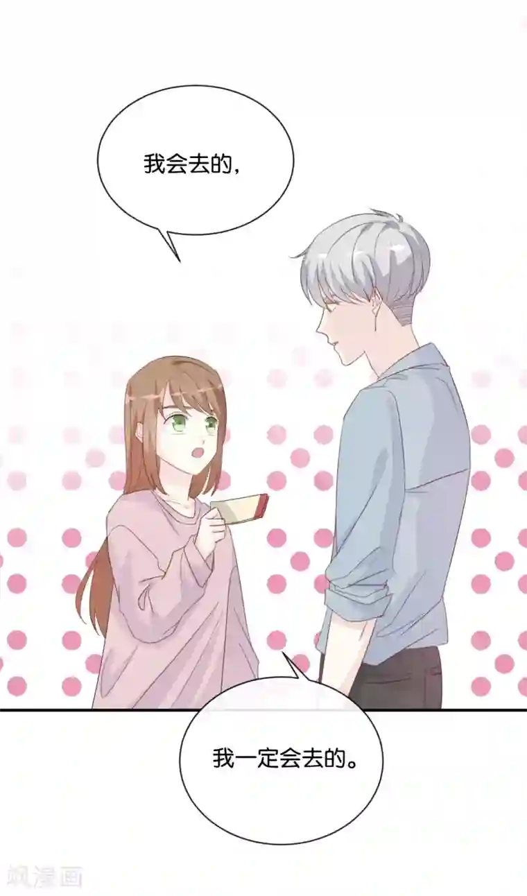 我被爱豆不可描述了第78话 开个玩笑嘛