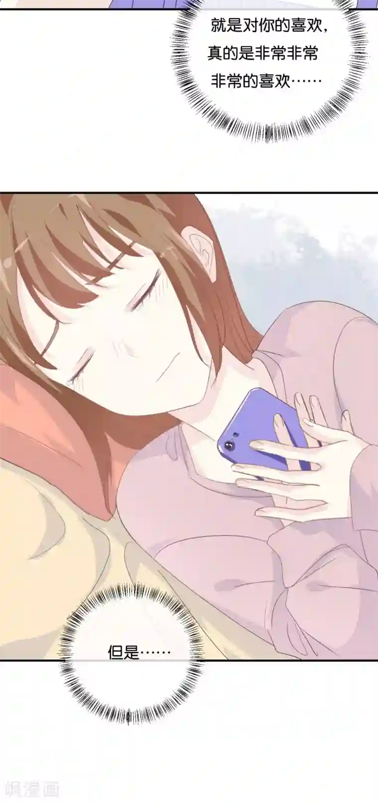 我被爱豆不可描述了第78话 开个玩笑嘛