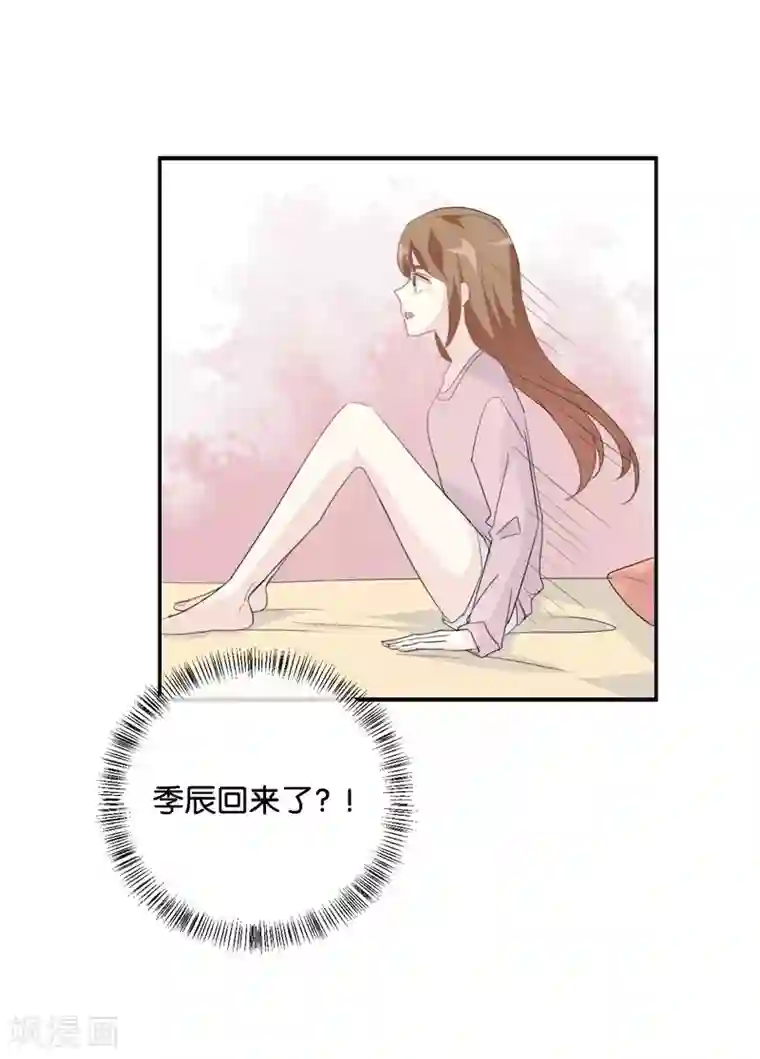 我被爱豆不可描述了第78话 开个玩笑嘛