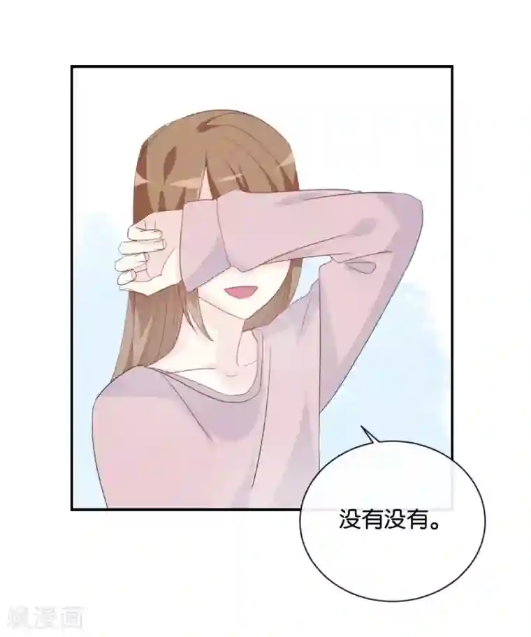 我被爱豆不可描述了第78话 开个玩笑嘛