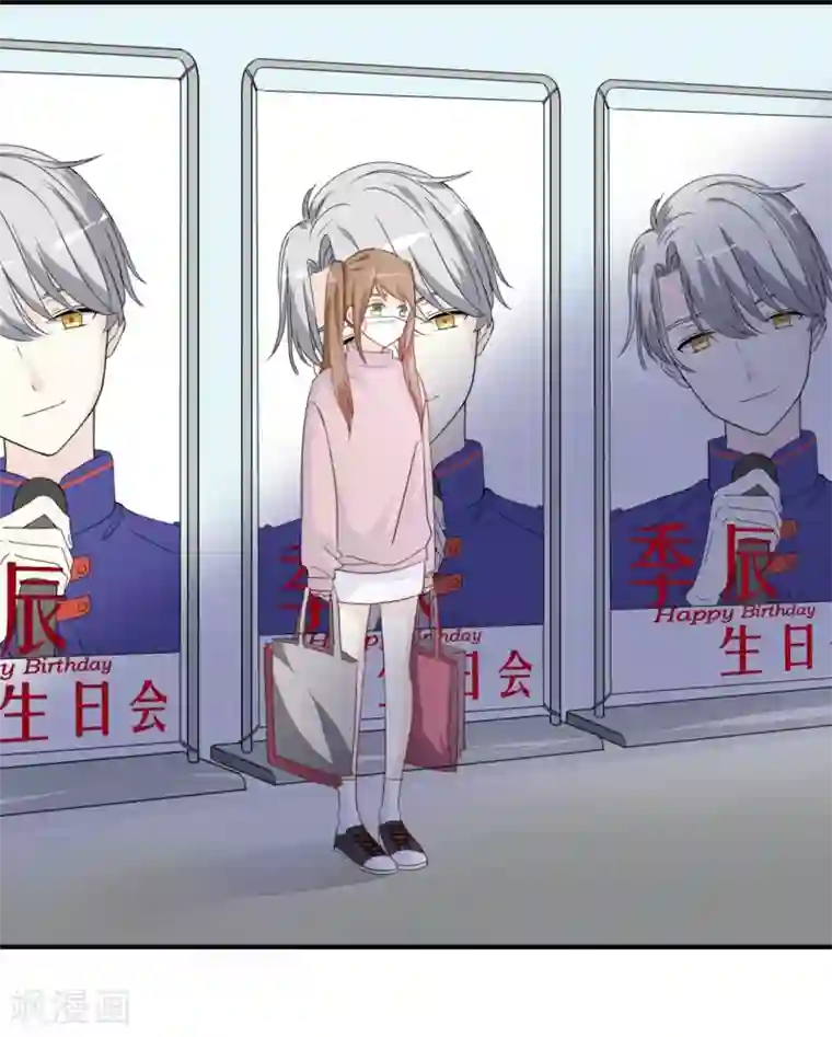 我被爱豆不可描述了第79话 已经成长那么多了吗?