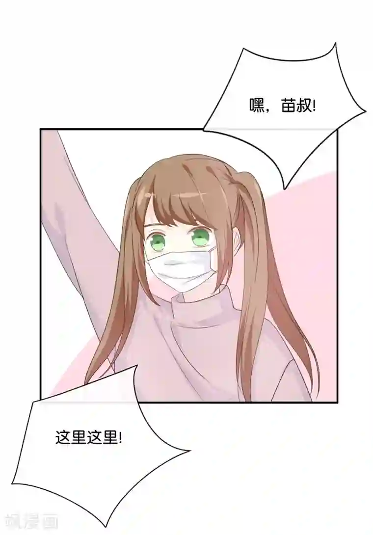 我被爱豆不可描述了第79话 已经成长那么多了吗?