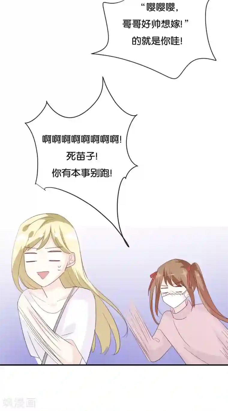 我被爱豆不可描述了第79话 已经成长那么多了吗?