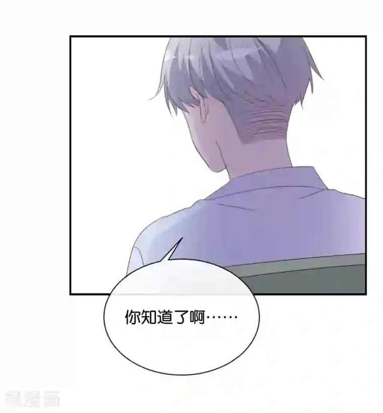 我被爱豆不可描述了第79话 已经成长那么多了吗?