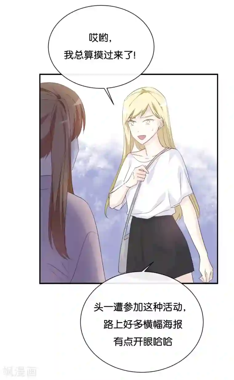 我被爱豆不可描述了第79话 已经成长那么多了吗?