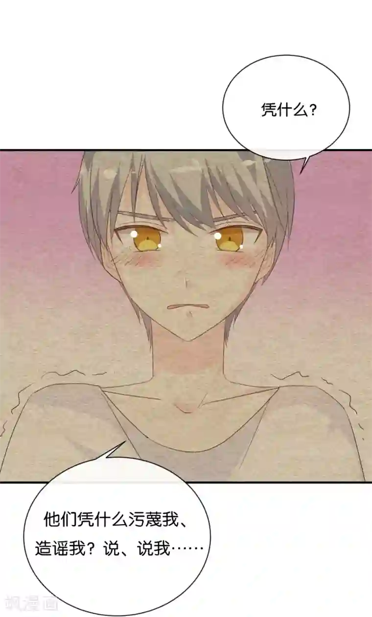 我被爱豆不可描述了第79话 已经成长那么多了吗?