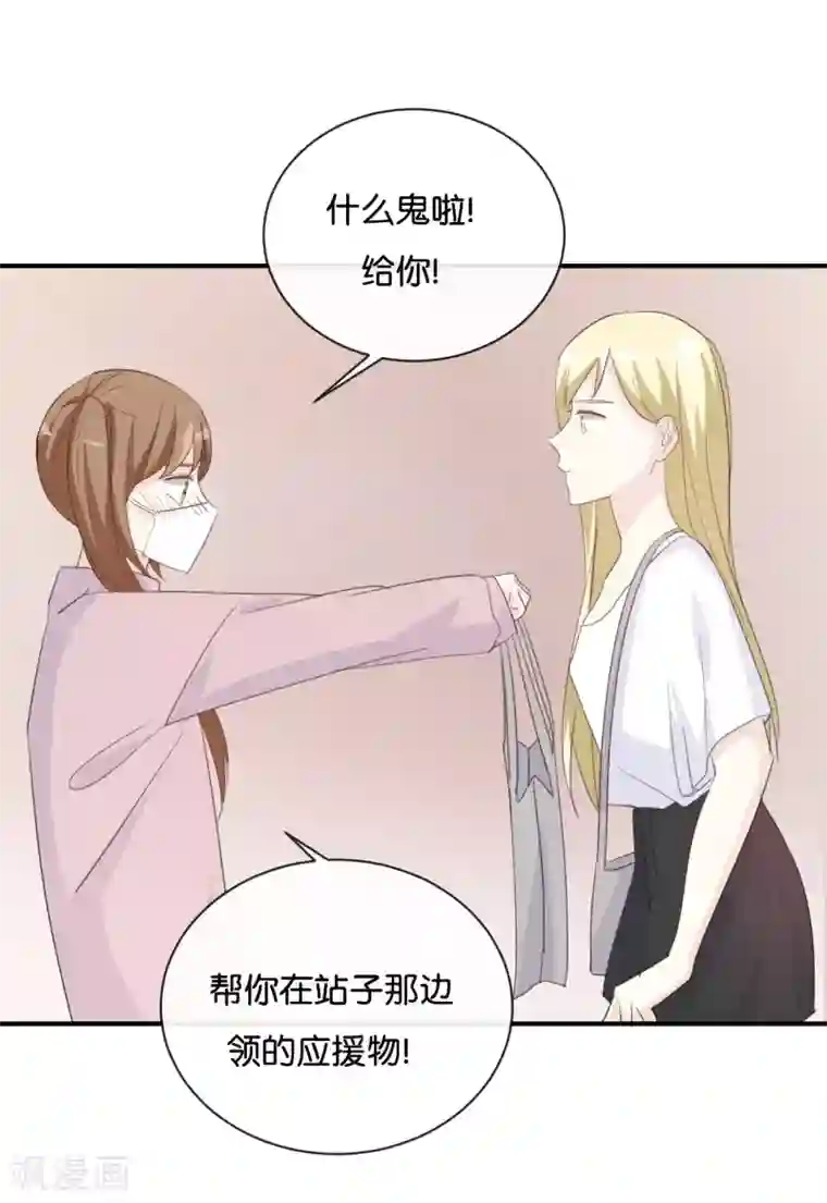 我被爱豆不可描述了第79话 已经成长那么多了吗?