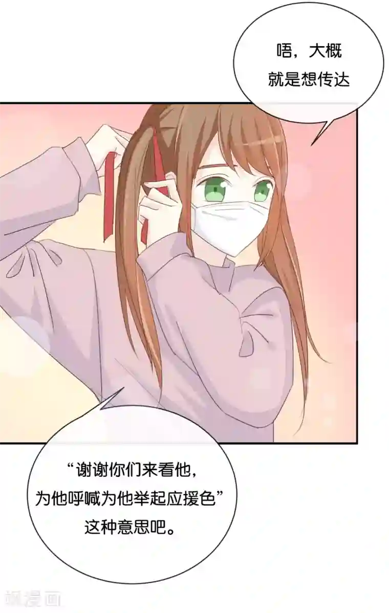 我被爱豆不可描述了第79话 已经成长那么多了吗?