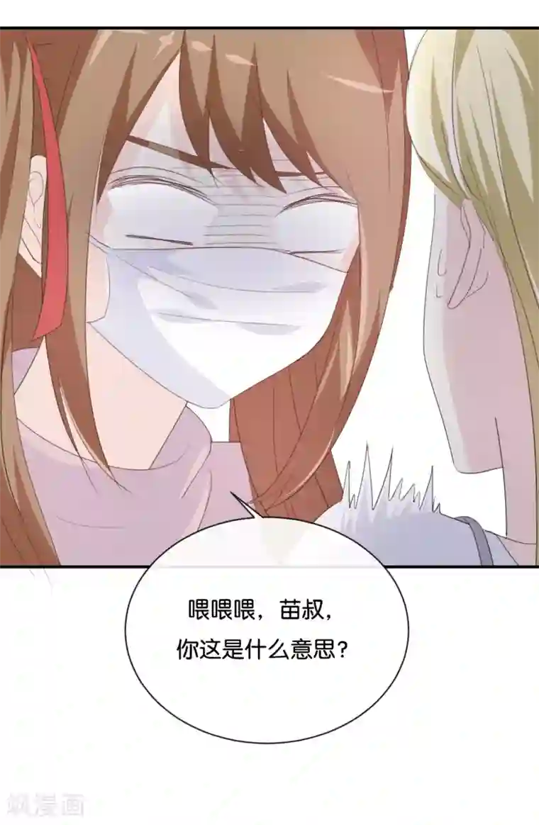 我被爱豆不可描述了第79话 已经成长那么多了吗?