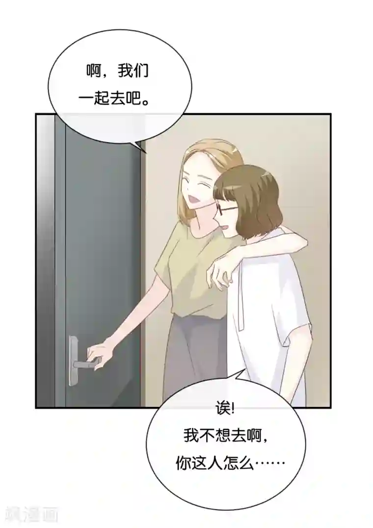 我被爱豆不可描述了第80话 我在做梦吗?