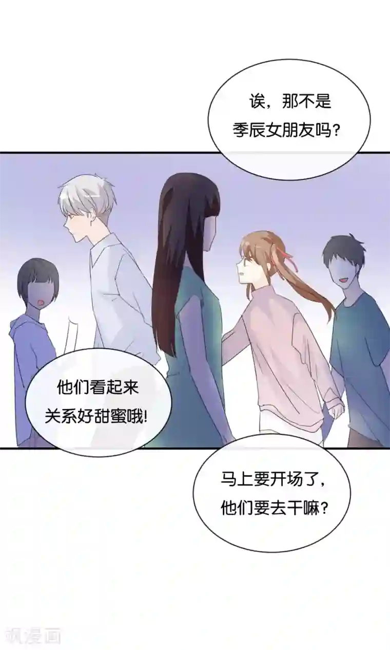 我被爱豆不可描述了第80话 我在做梦吗?