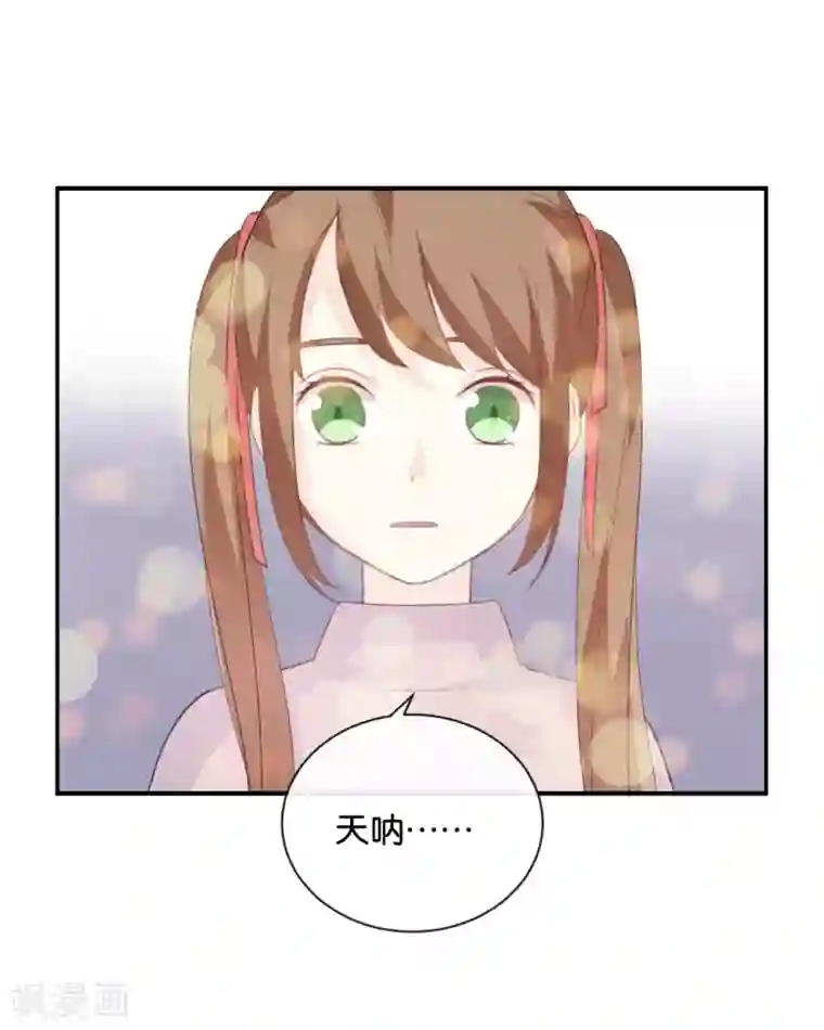 我被爱豆不可描述了第80话 我在做梦吗?