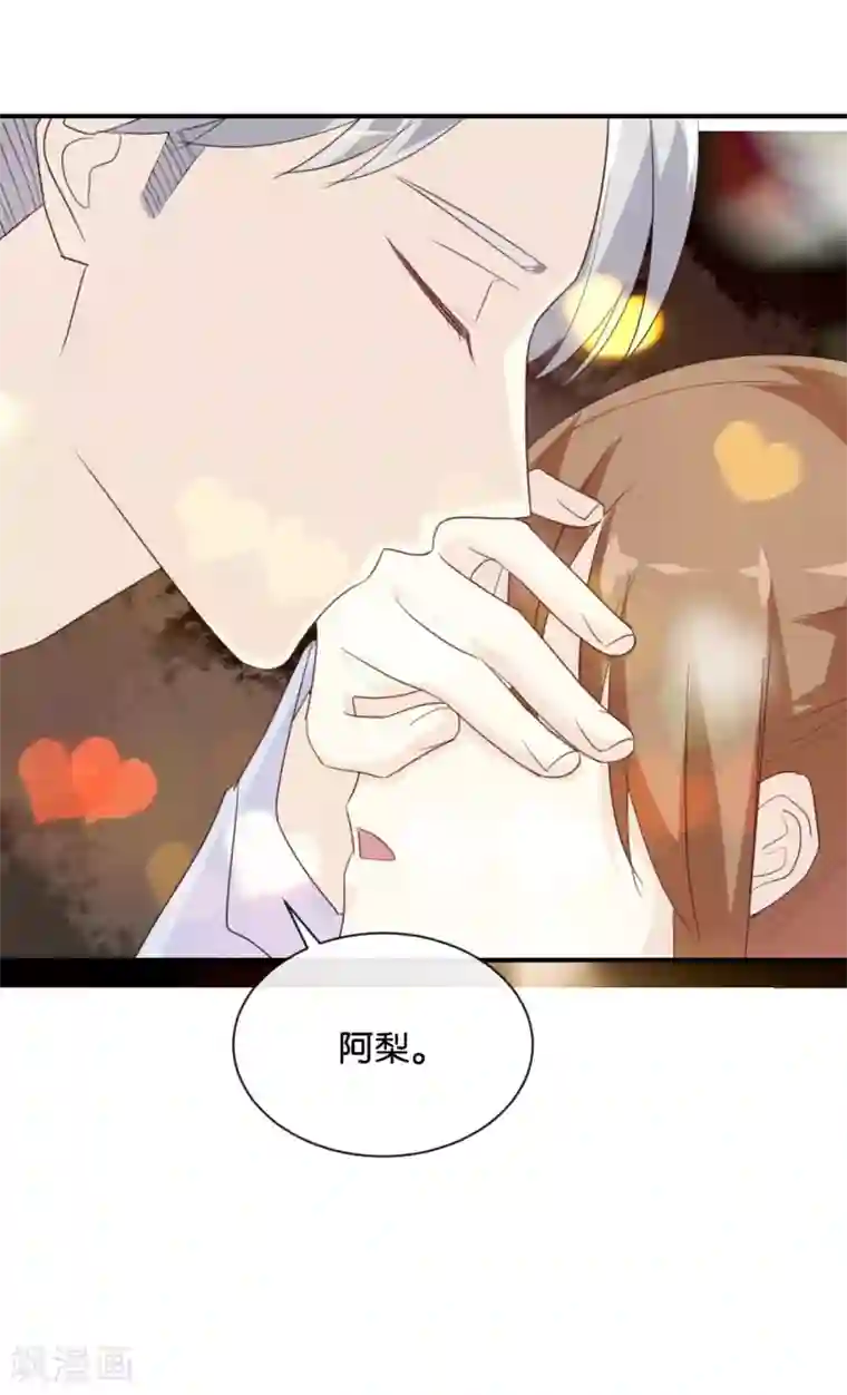 我被爱豆不可描述了第80话 我在做梦吗?