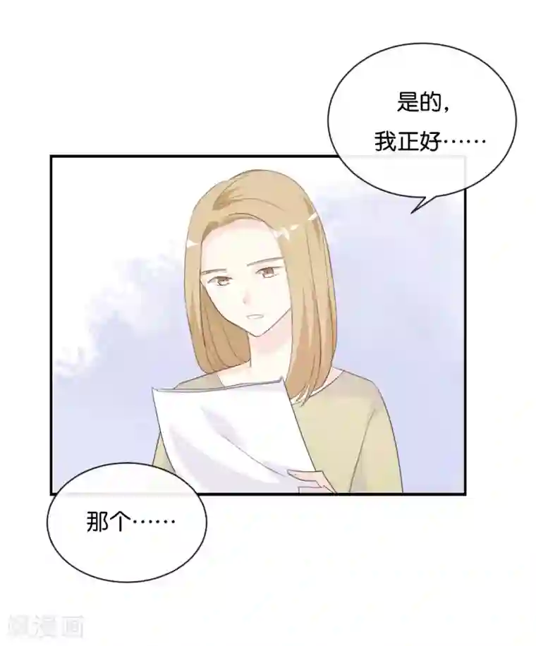 我被爱豆不可描述了第80话 我在做梦吗?