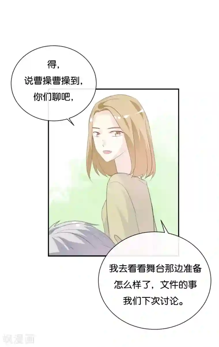 我被爱豆不可描述了第80话 我在做梦吗?
