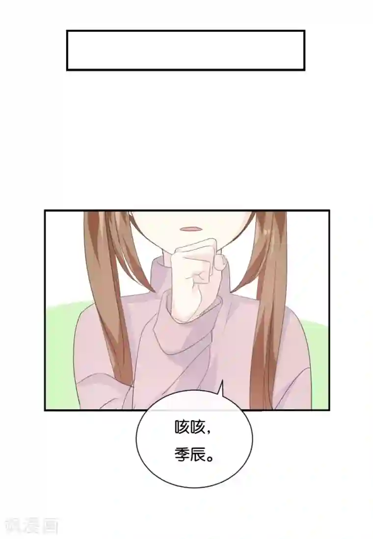 我被爱豆不可描述了第80话 我在做梦吗?