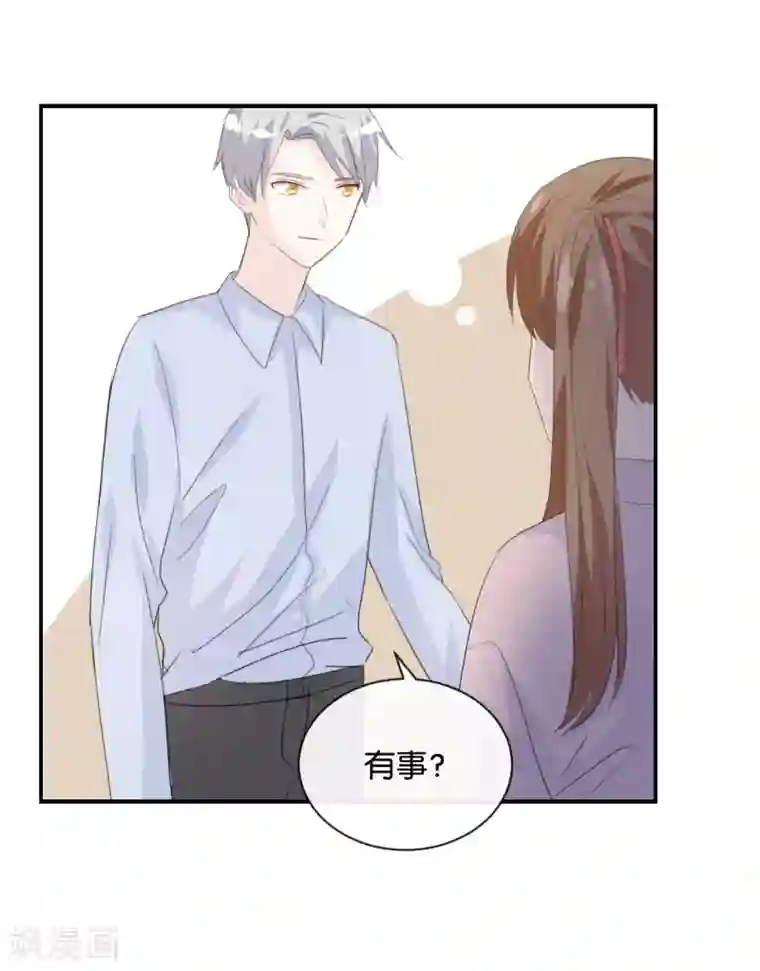 我被爱豆不可描述了第80话 我在做梦吗?