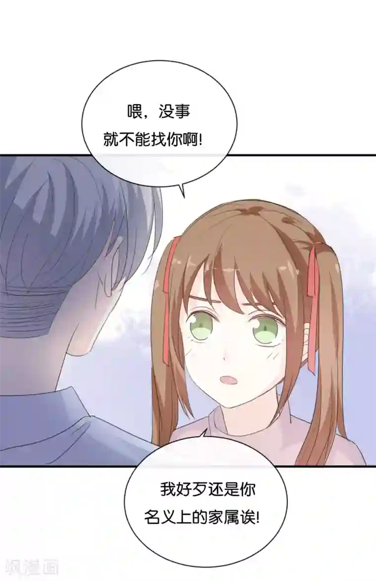 我被爱豆不可描述了第80话 我在做梦吗?