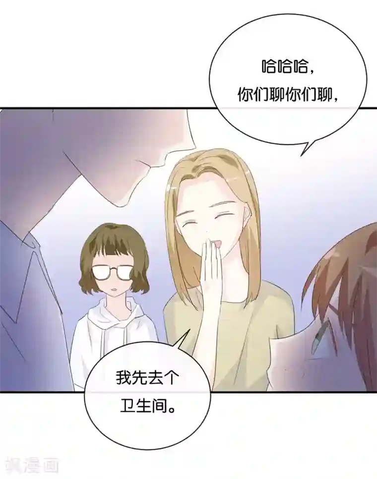 我被爱豆不可描述了第80话 我在做梦吗?