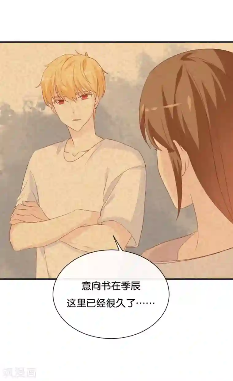 我被爱豆不可描述了第81话 重要的事情?