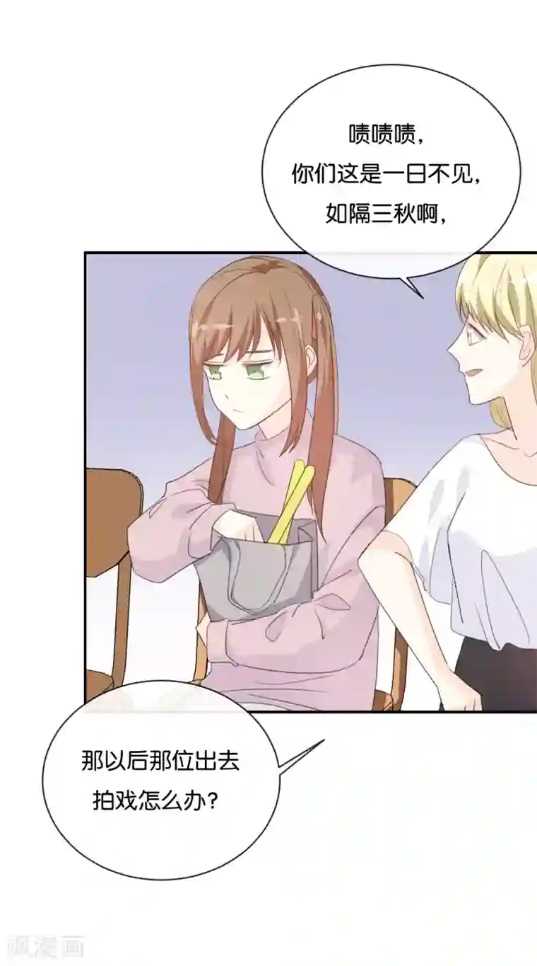 我被爱豆不可描述了第81话 重要的事情?