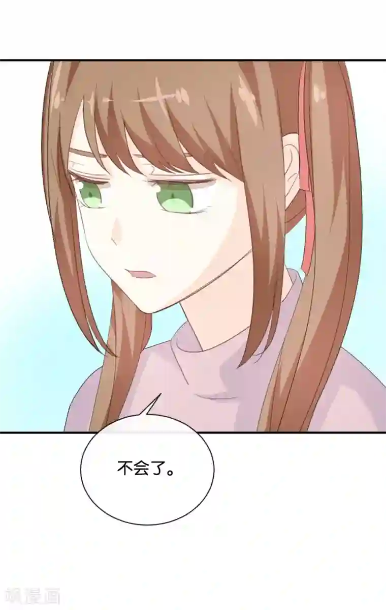 我被爱豆不可描述了第81话 重要的事情?