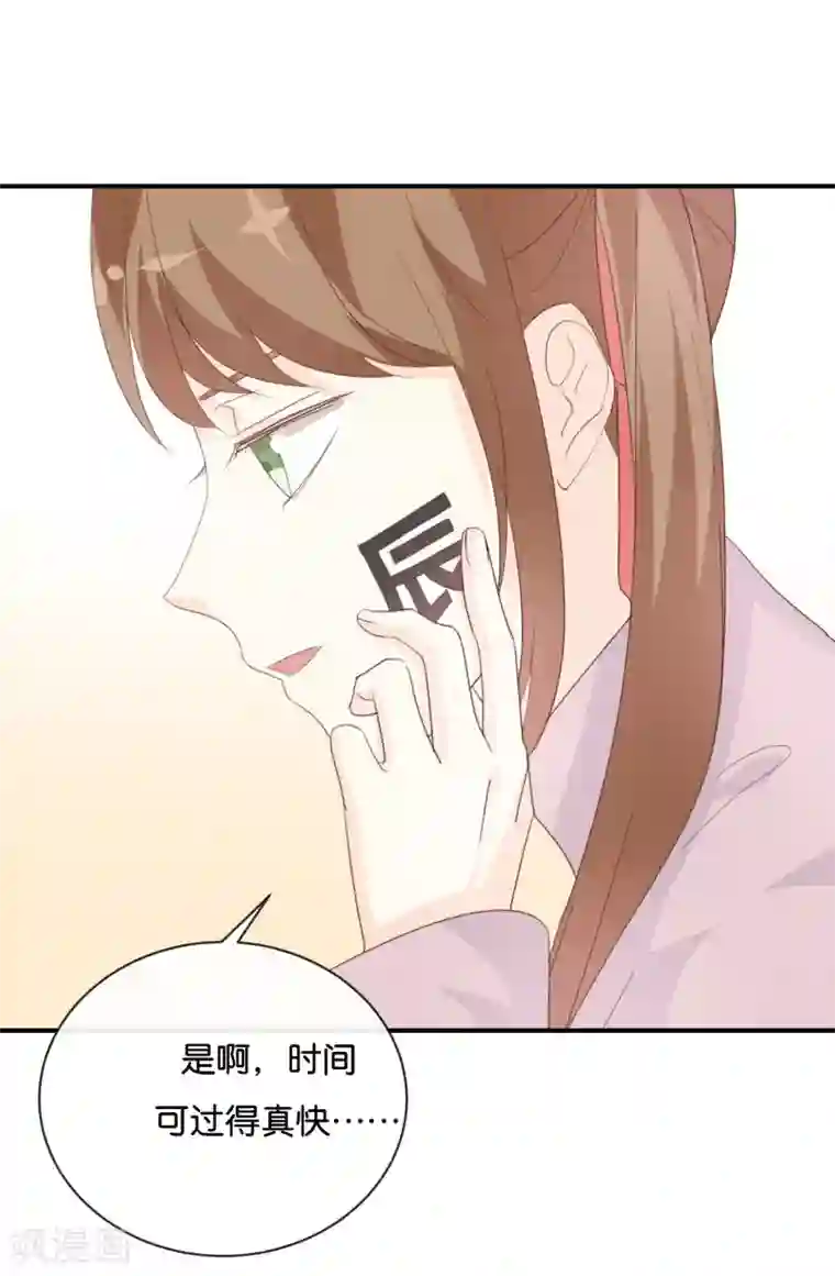 我被爱豆不可描述了第81话 重要的事情?