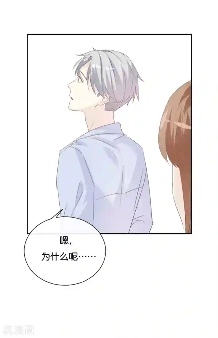 我被爱豆不可描述了第81话 重要的事情?