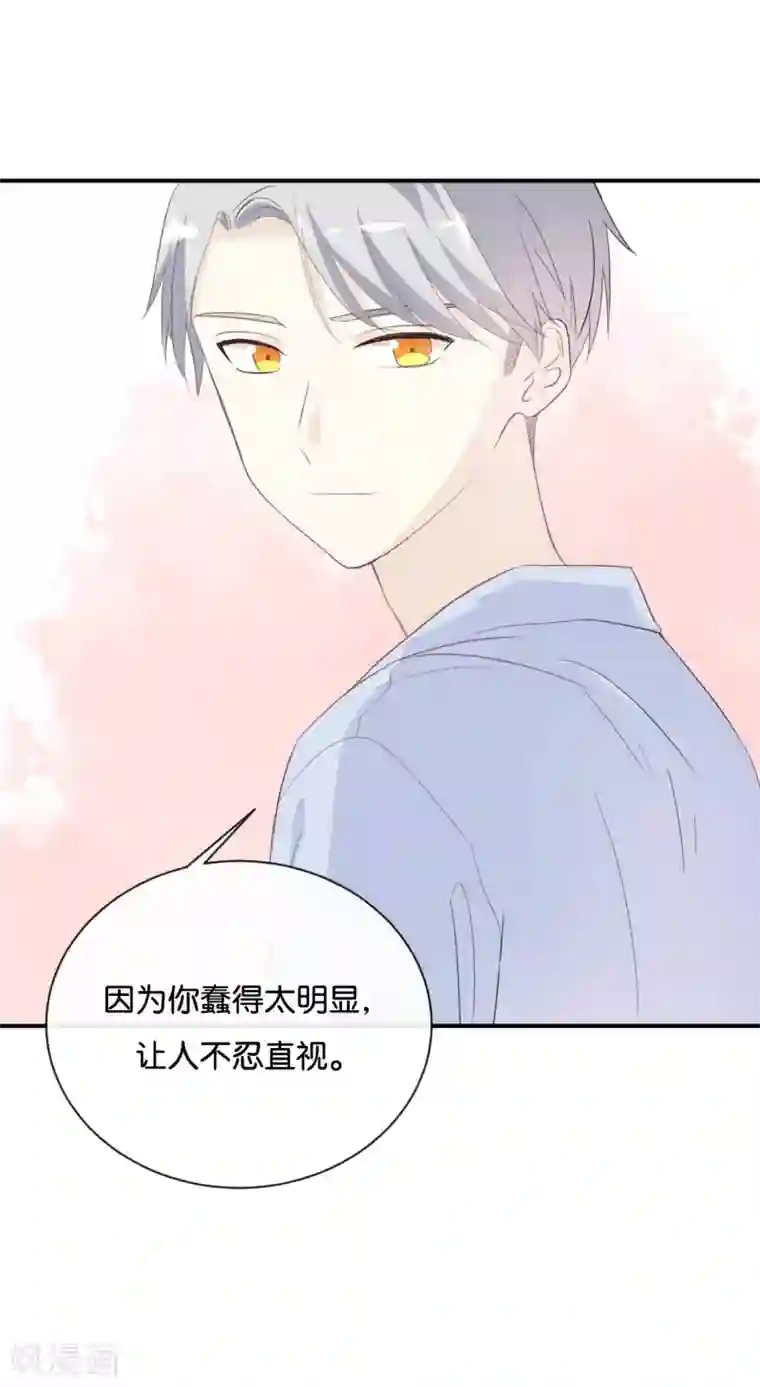 我被爱豆不可描述了第81话 重要的事情?