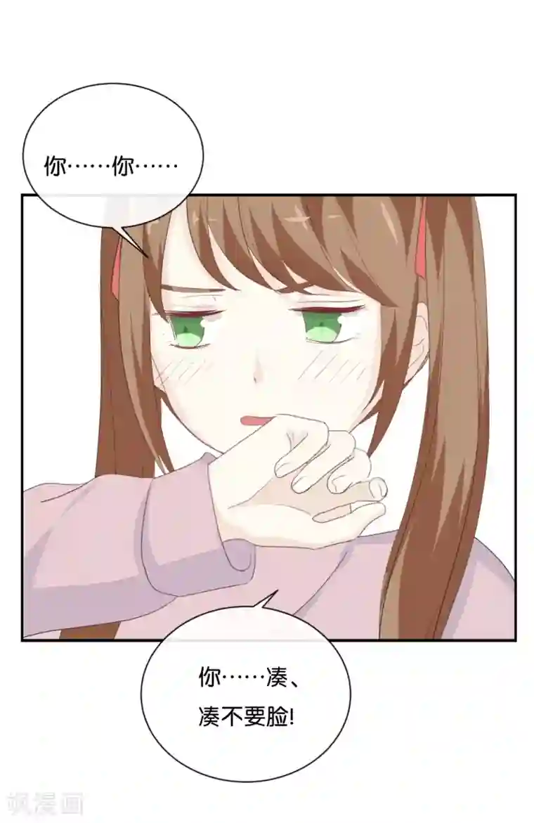 我被爱豆不可描述了第81话 重要的事情?