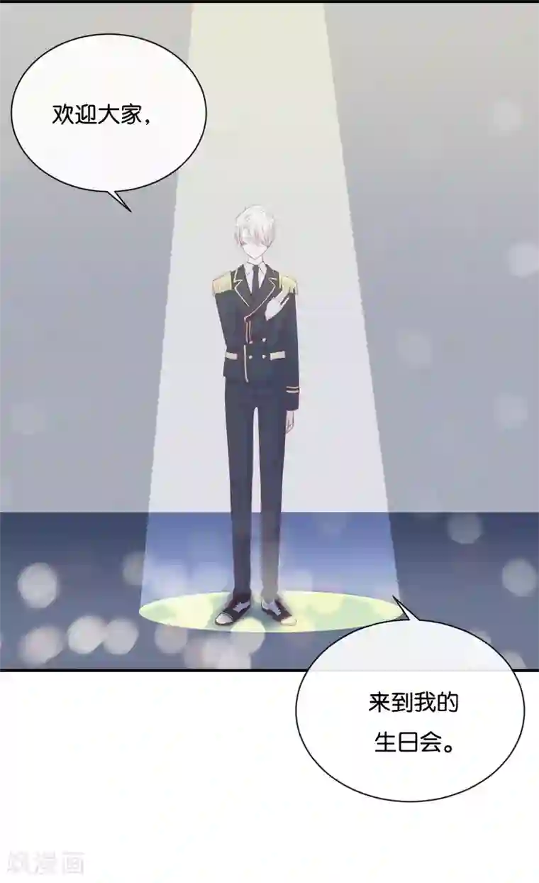 我被爱豆不可描述了第82话 梦该醒了