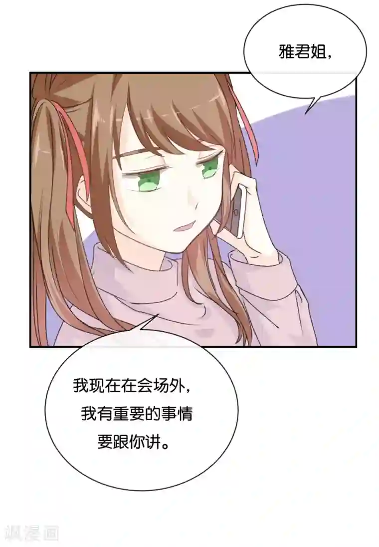 我被爱豆不可描述了第82话 梦该醒了