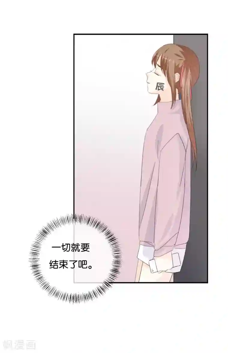 我被爱豆不可描述了第82话 梦该醒了