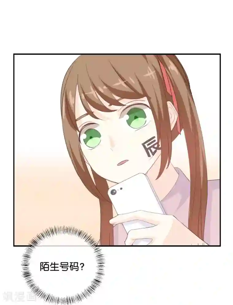 我被爱豆不可描述了第82话 梦该醒了