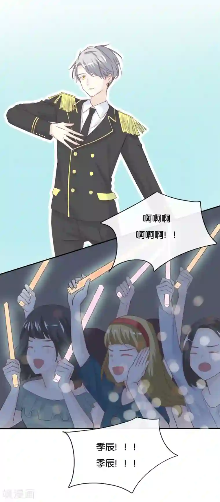 我被爱豆不可描述了第82话 梦该醒了