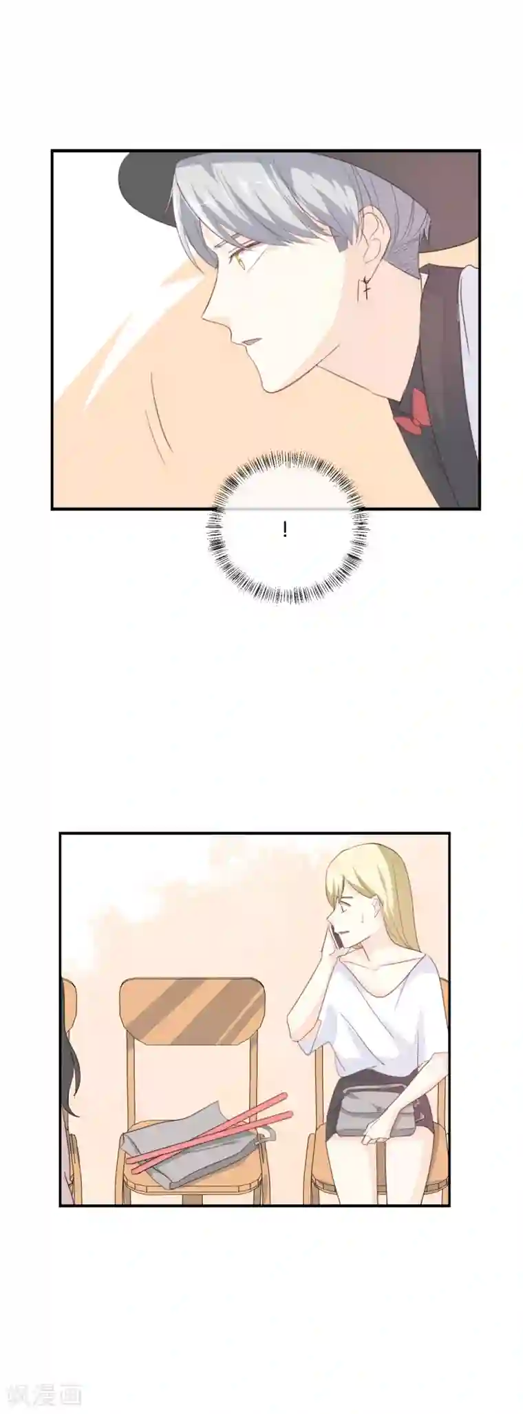 我被爱豆不可描述了第82话 梦该醒了