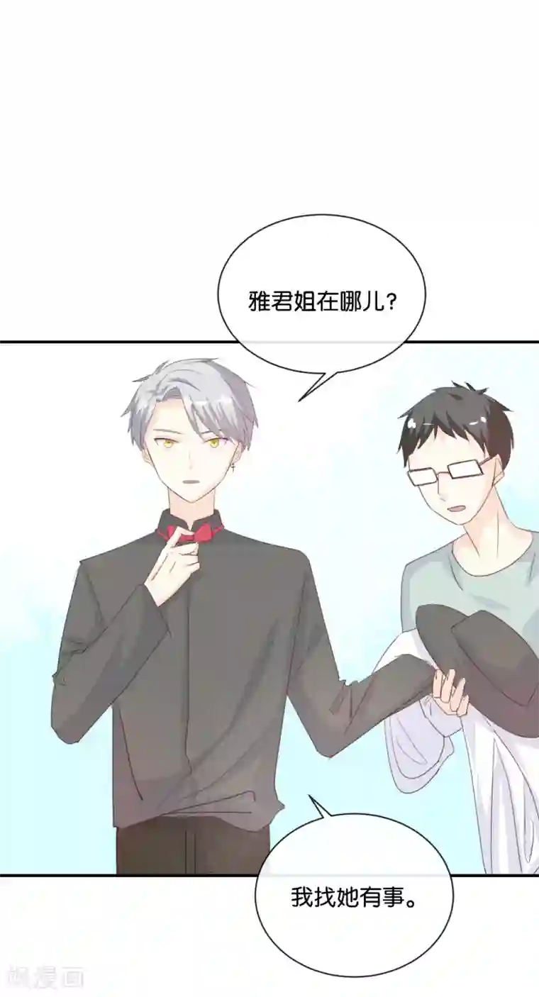 我被爱豆不可描述了第82话 梦该醒了