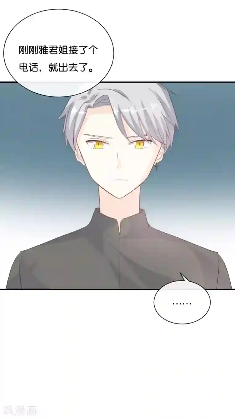 我被爱豆不可描述了第82话 梦该醒了