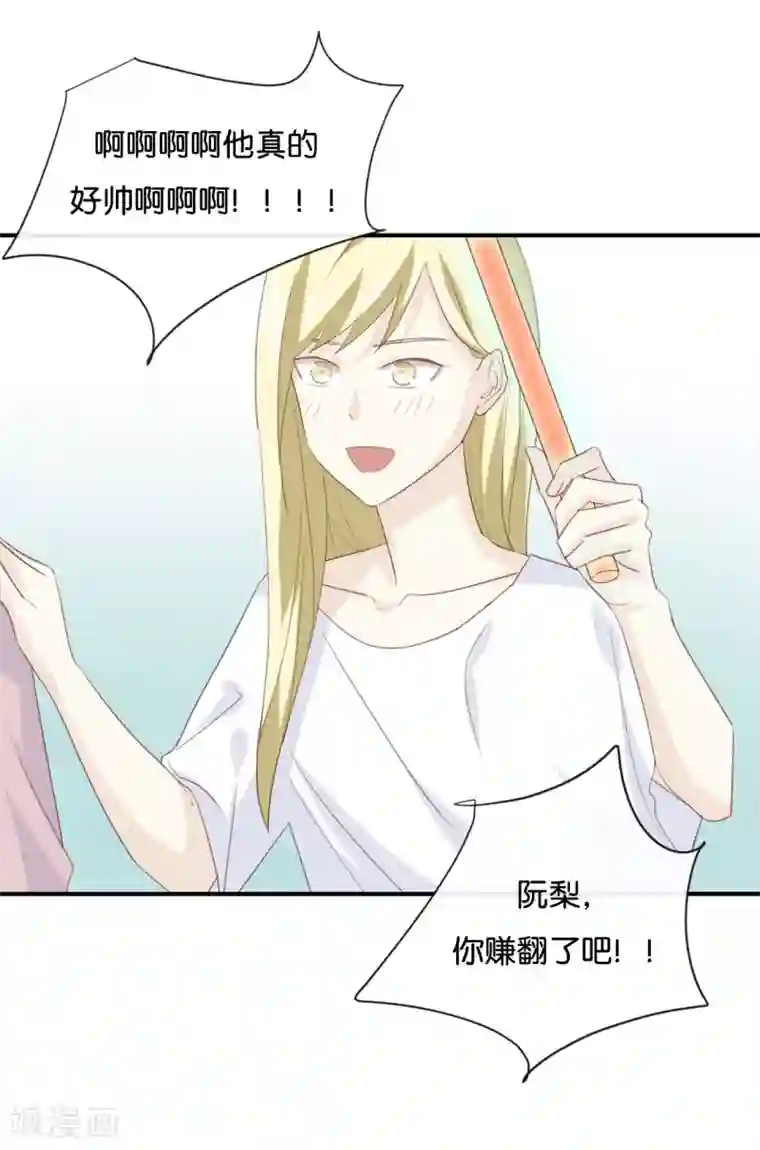 我被爱豆不可描述了第82话 梦该醒了