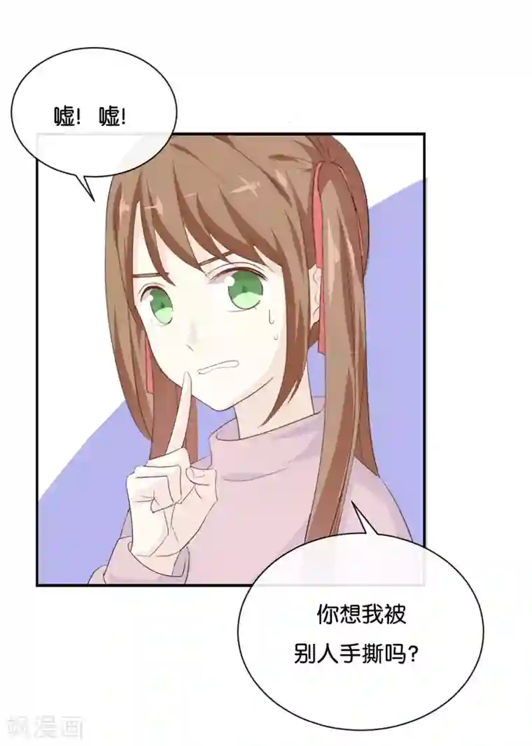 我被爱豆不可描述了第82话 梦该醒了